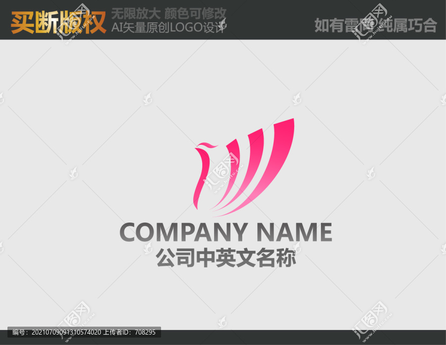 美容LOGO