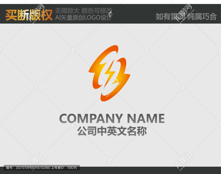 廣告公司標志