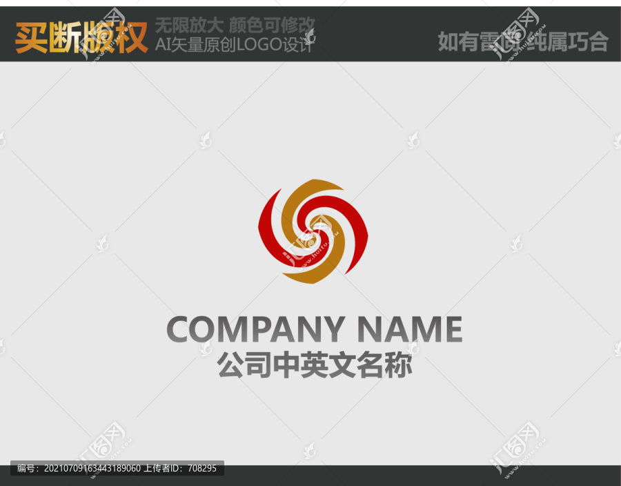 五金LOGO
