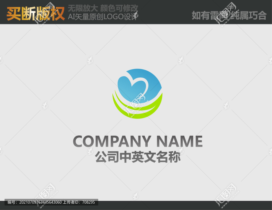 環(huán)保LOGO