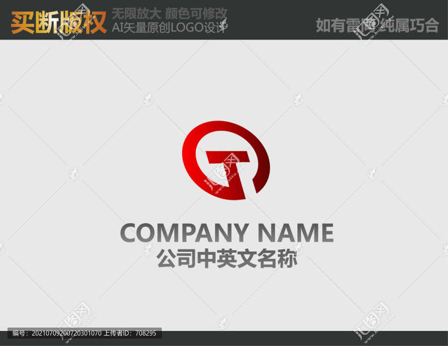 通信網(wǎng)絡(luò)LOGO
