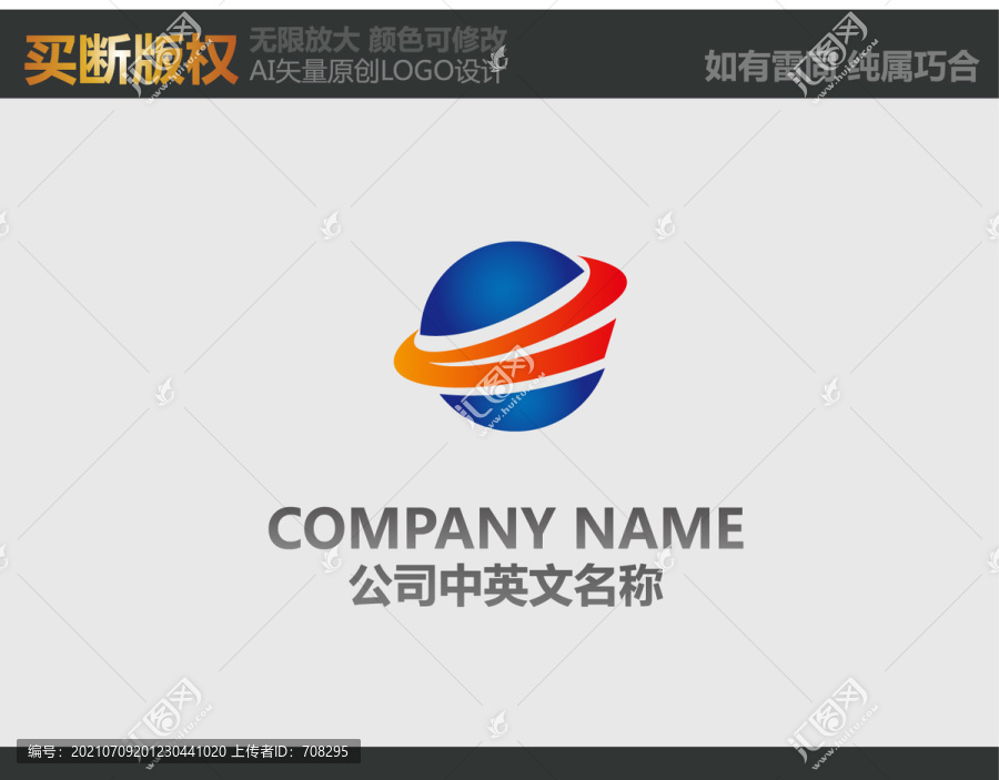 通訊標志