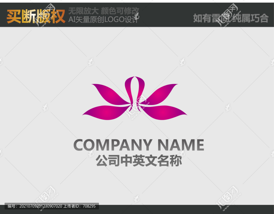 美容LOGO