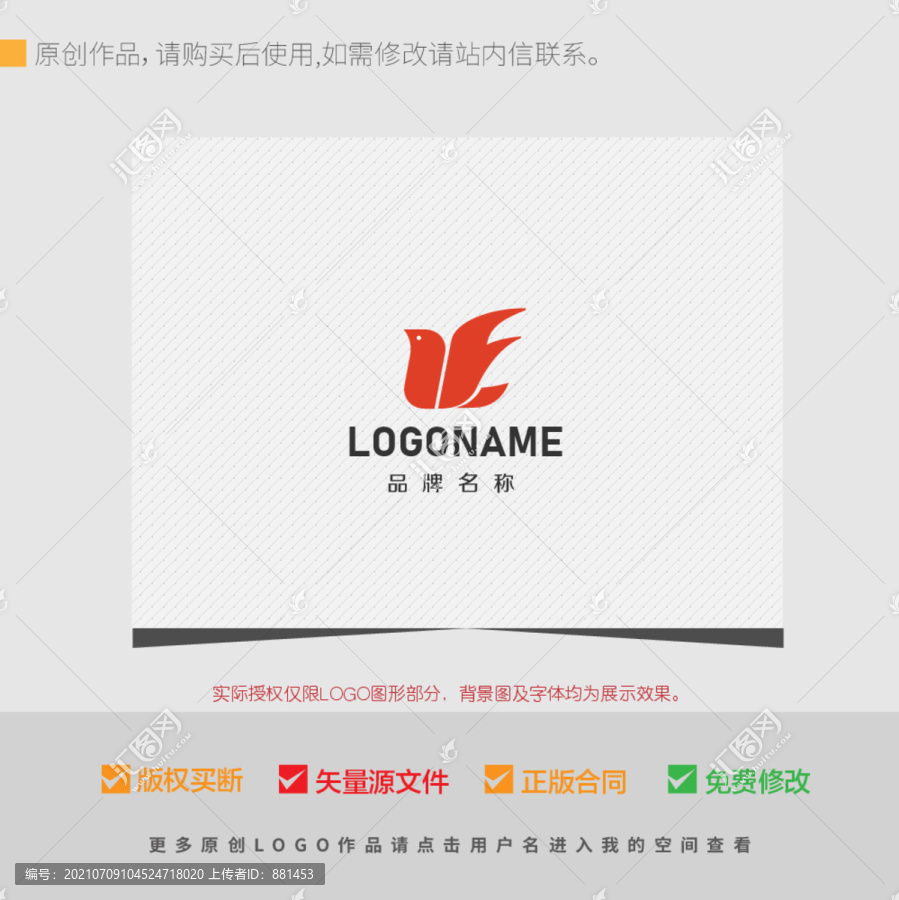 LF字母組合飛鳥LOGO