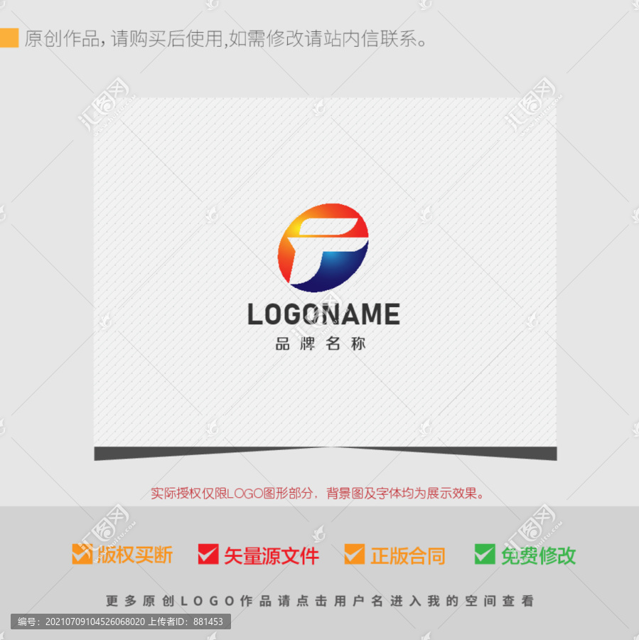 字母F和廣字LOGO