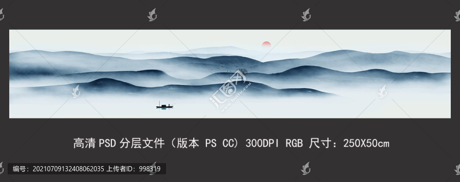長卷橫幅意境山水畫