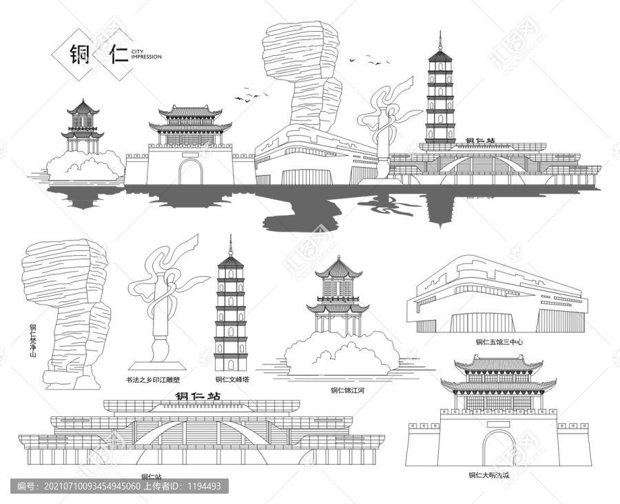 銅仁