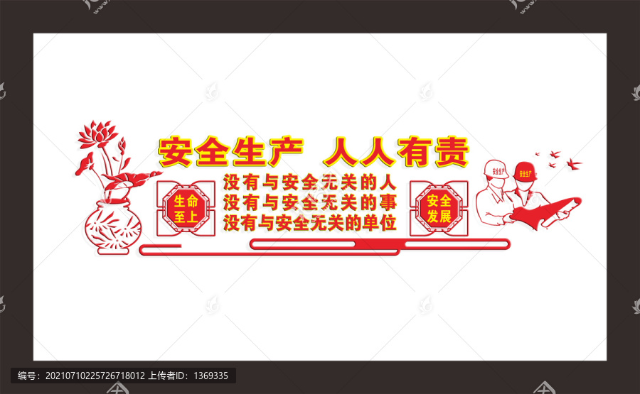施工單位宣傳標(biāo)語(yǔ)