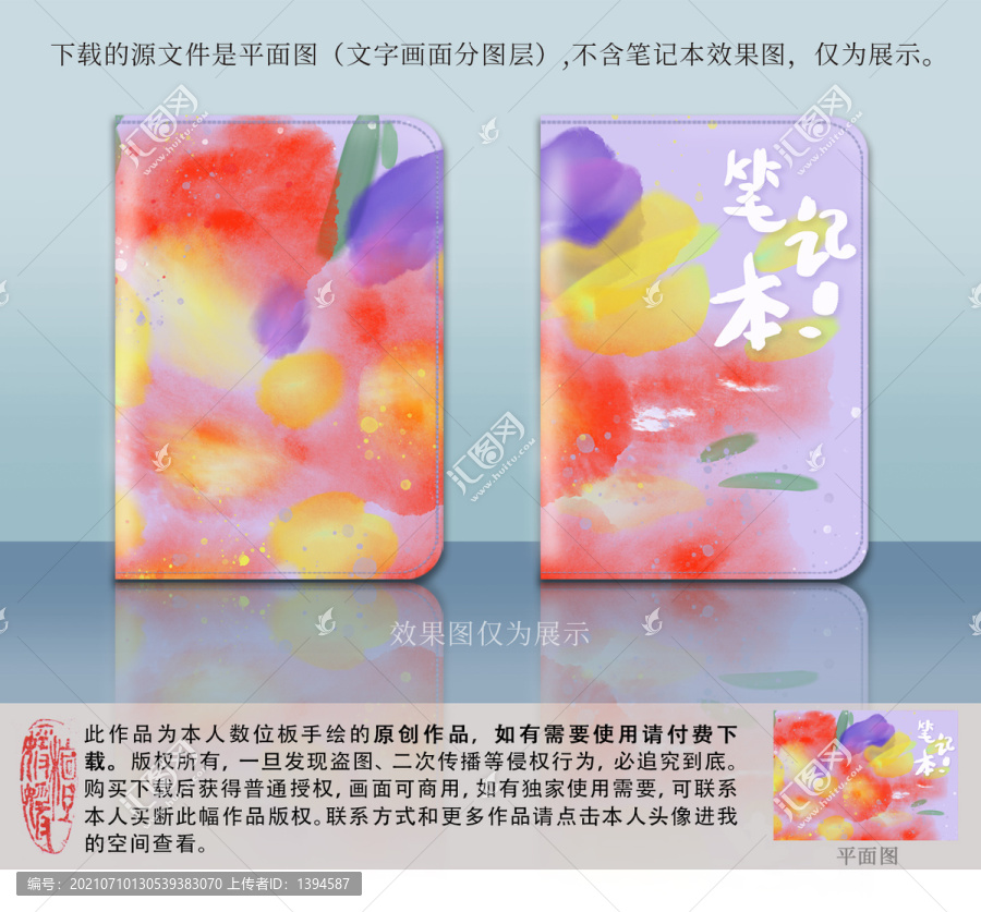 紫色花朵本本圖案