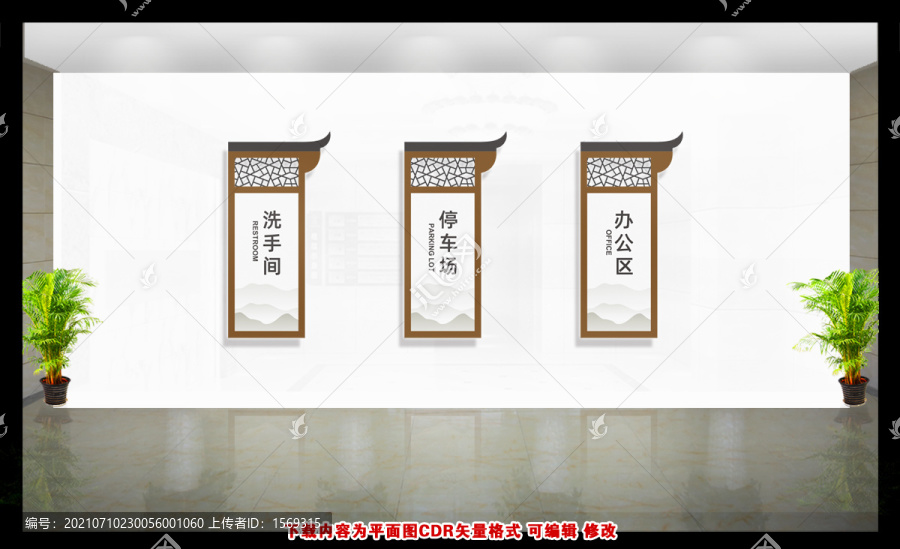 中式木紋門牌