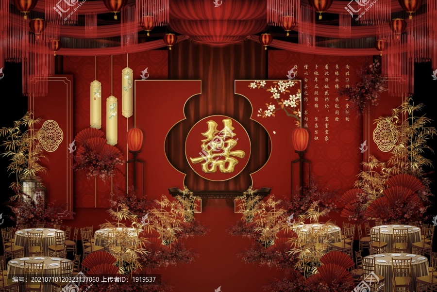 中式婚禮