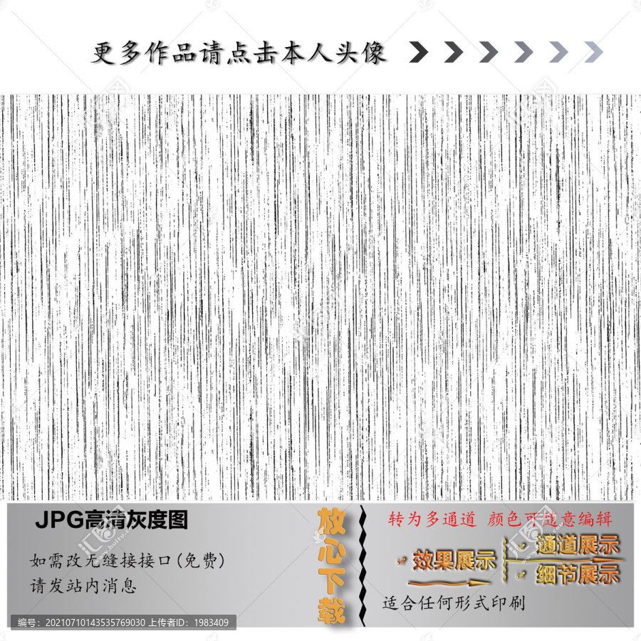 線(xiàn)條紋