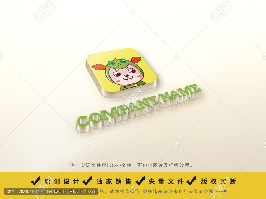 卡通龍logo