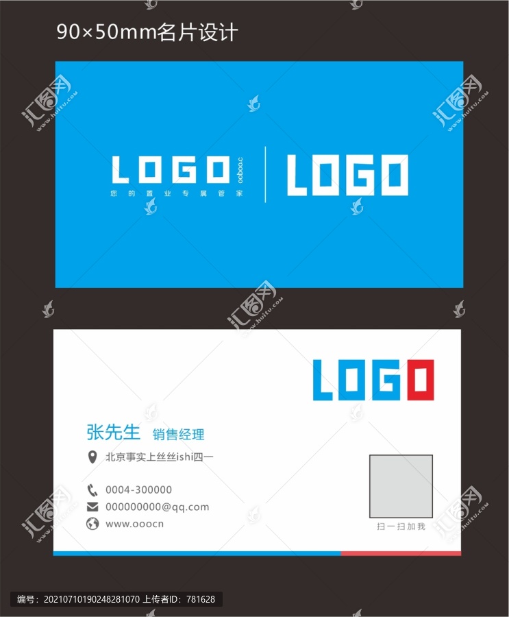 簡潔名片