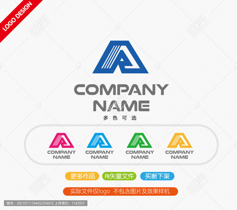 A字母標志