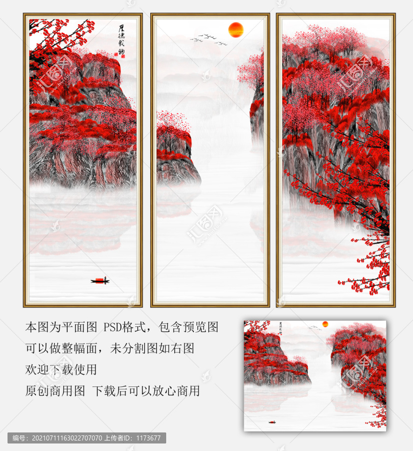 巨幅山水裝飾畫