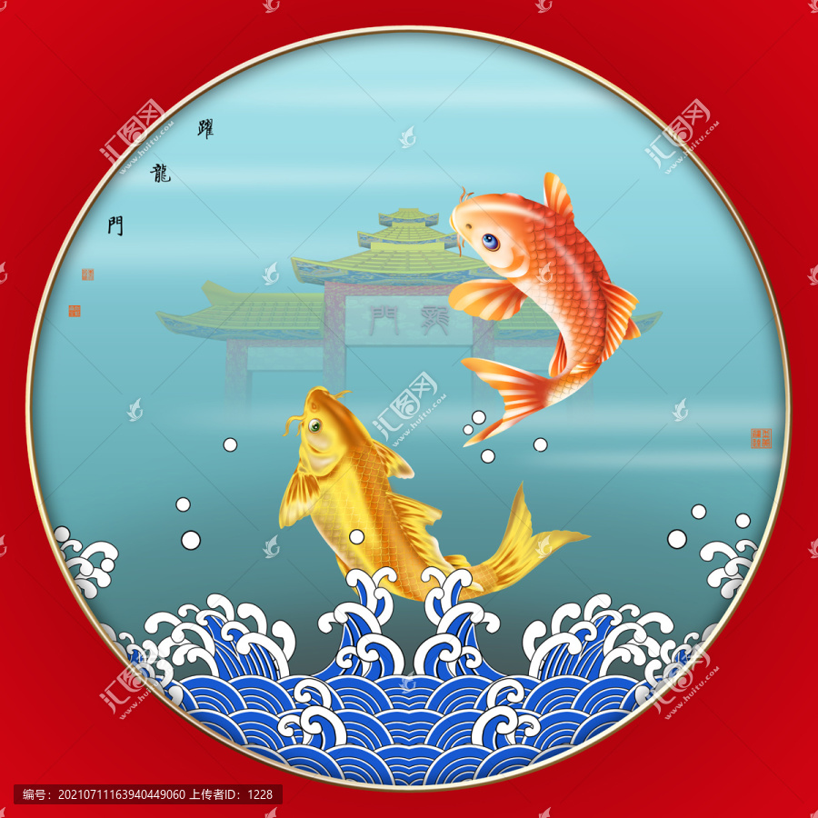 躍龍門