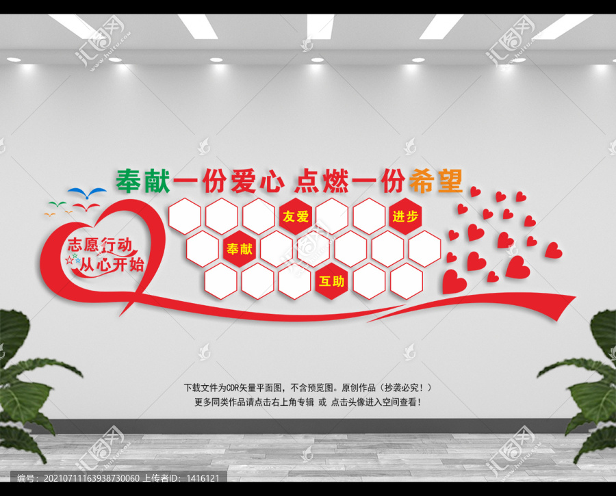 志愿者照片墻