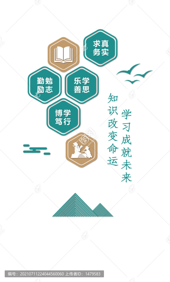 豎版校園文化墻