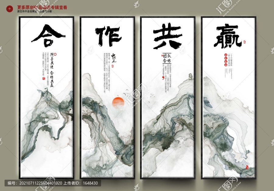 合作共贏