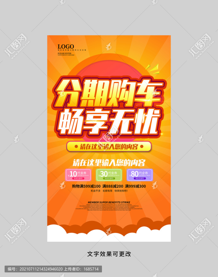 分期購車暢享無憂