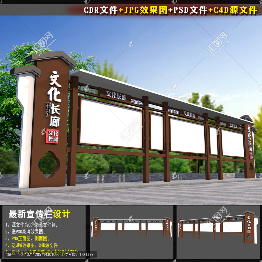 戶外文化長(zhǎng)廊