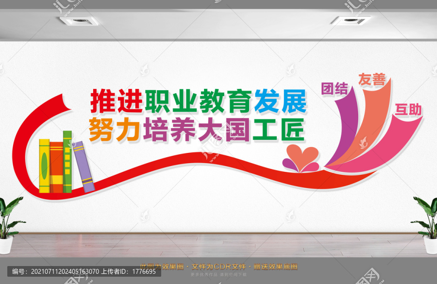 推進(jìn)職業(yè)教育發(fā)展