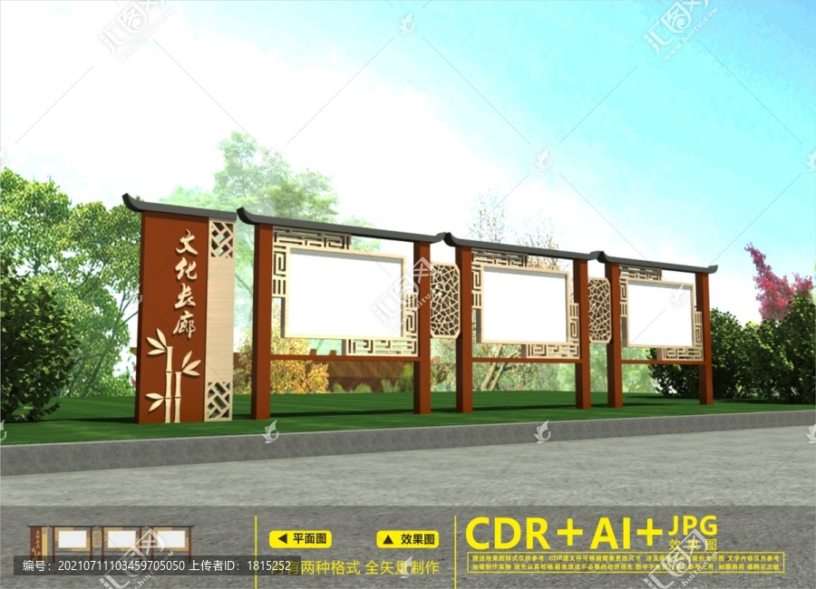 社區(qū)宣傳欄