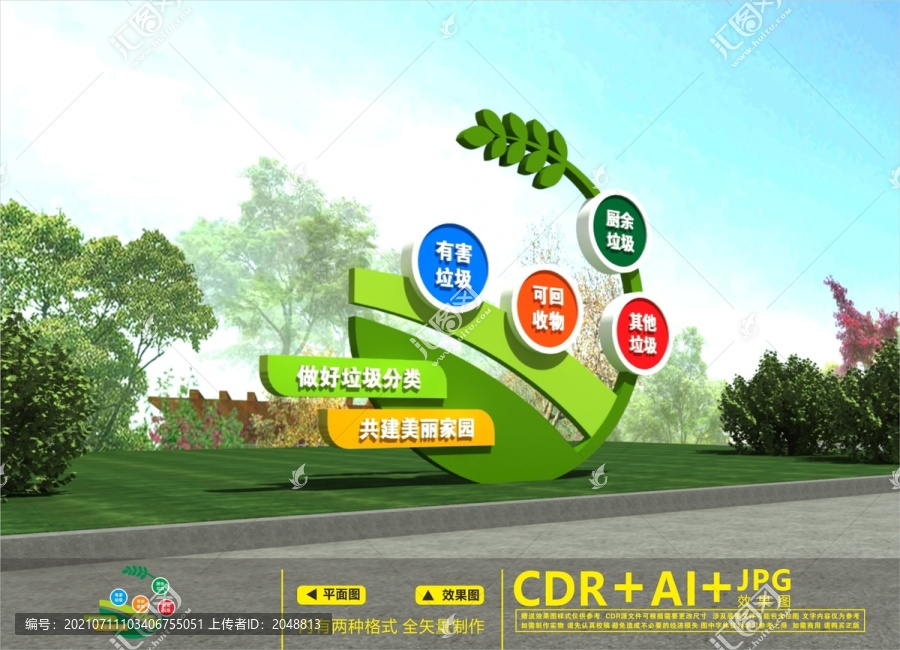 環(huán)保戶外雕塑