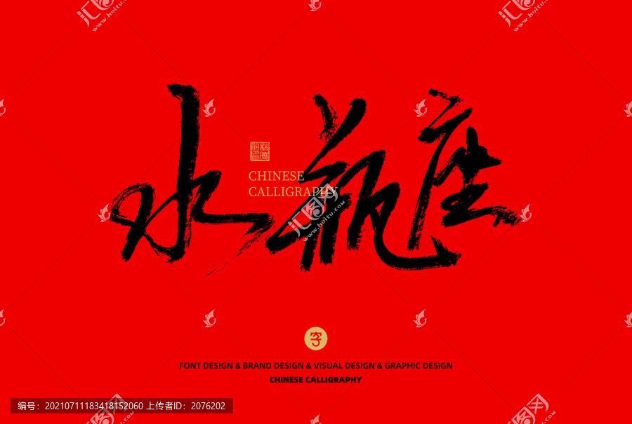 水瓶座