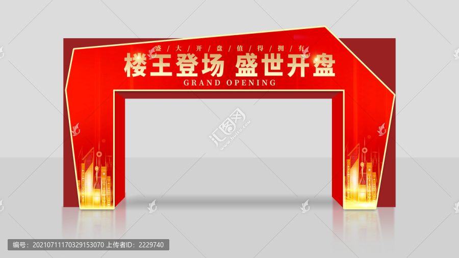 拱門