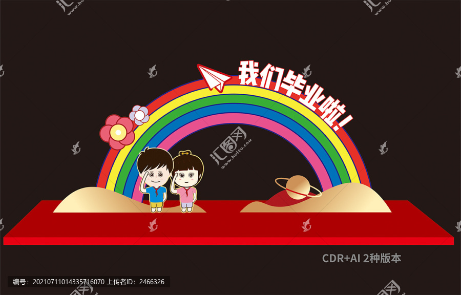 畢業(yè)拍照框合影框