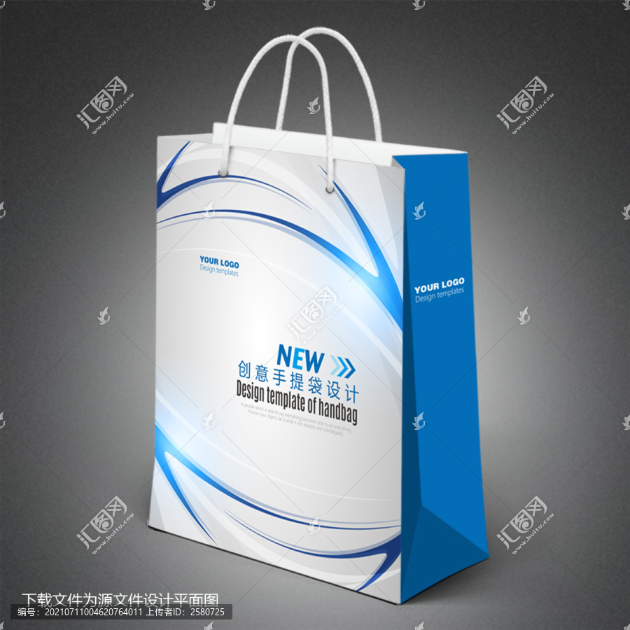 手提袋設(shè)計