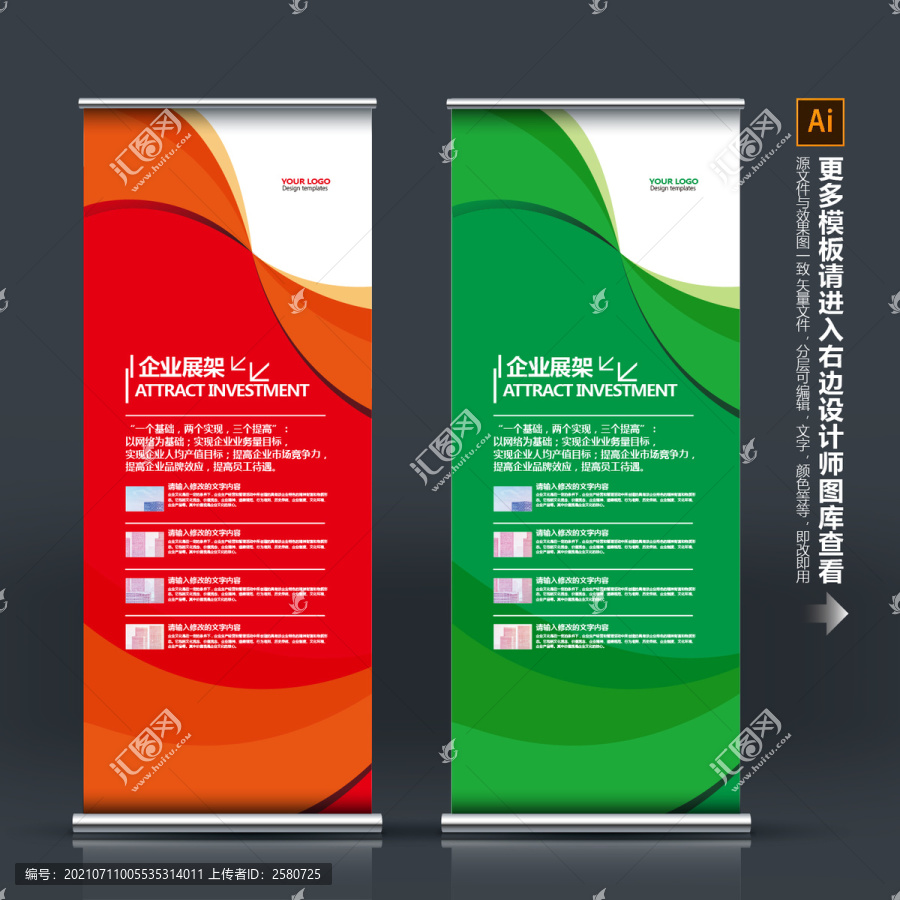 易拉寶設計