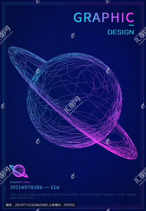 創(chuàng)意科技感漸變線性星球圖形海報(bào)