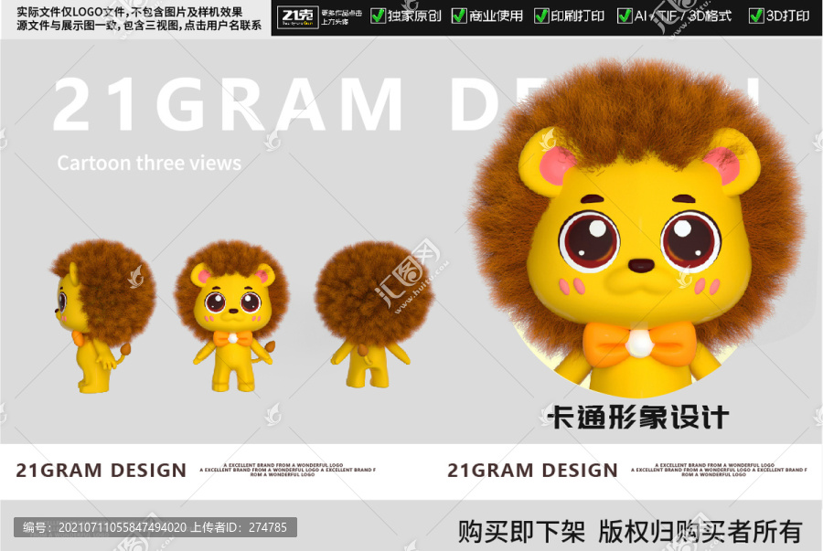 獅子卡通logo
