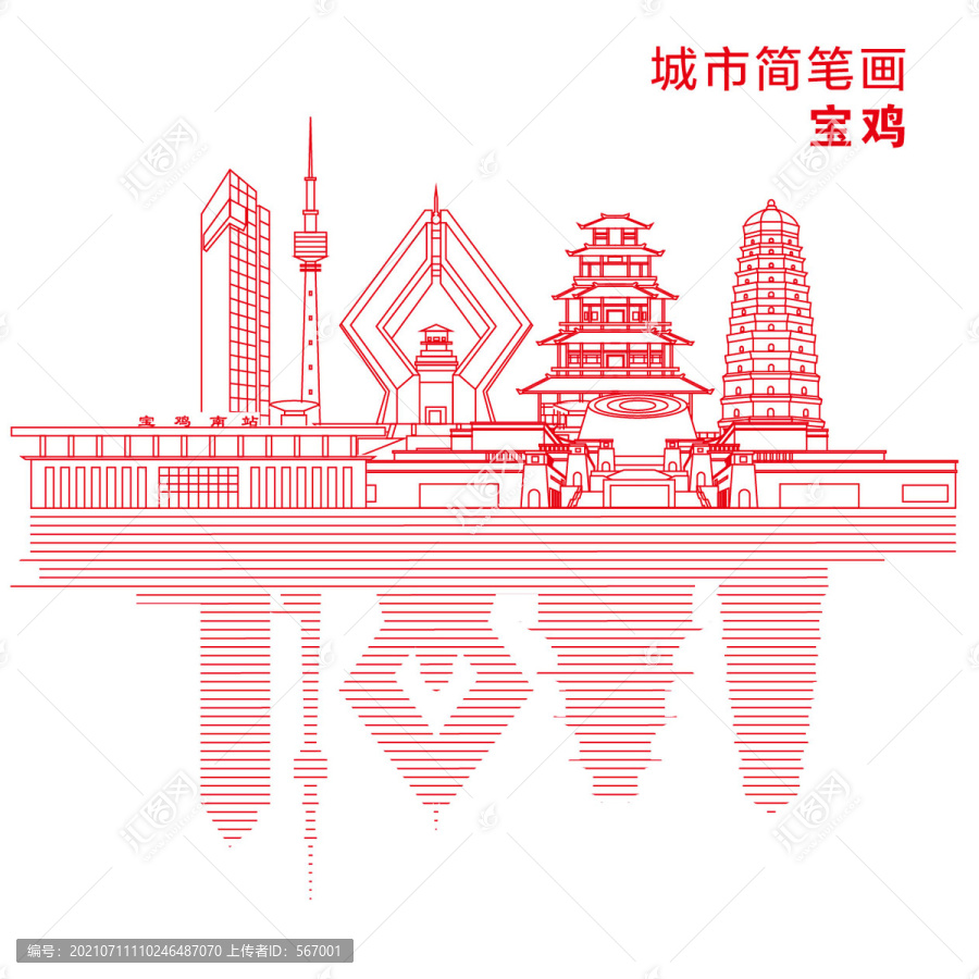 寶雞城市簡筆畫