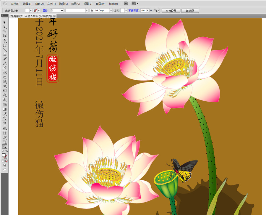 古典蓮花