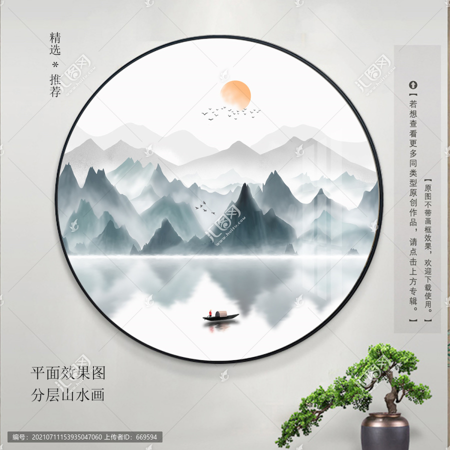 山水畫