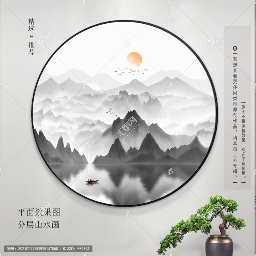 山水裝飾畫