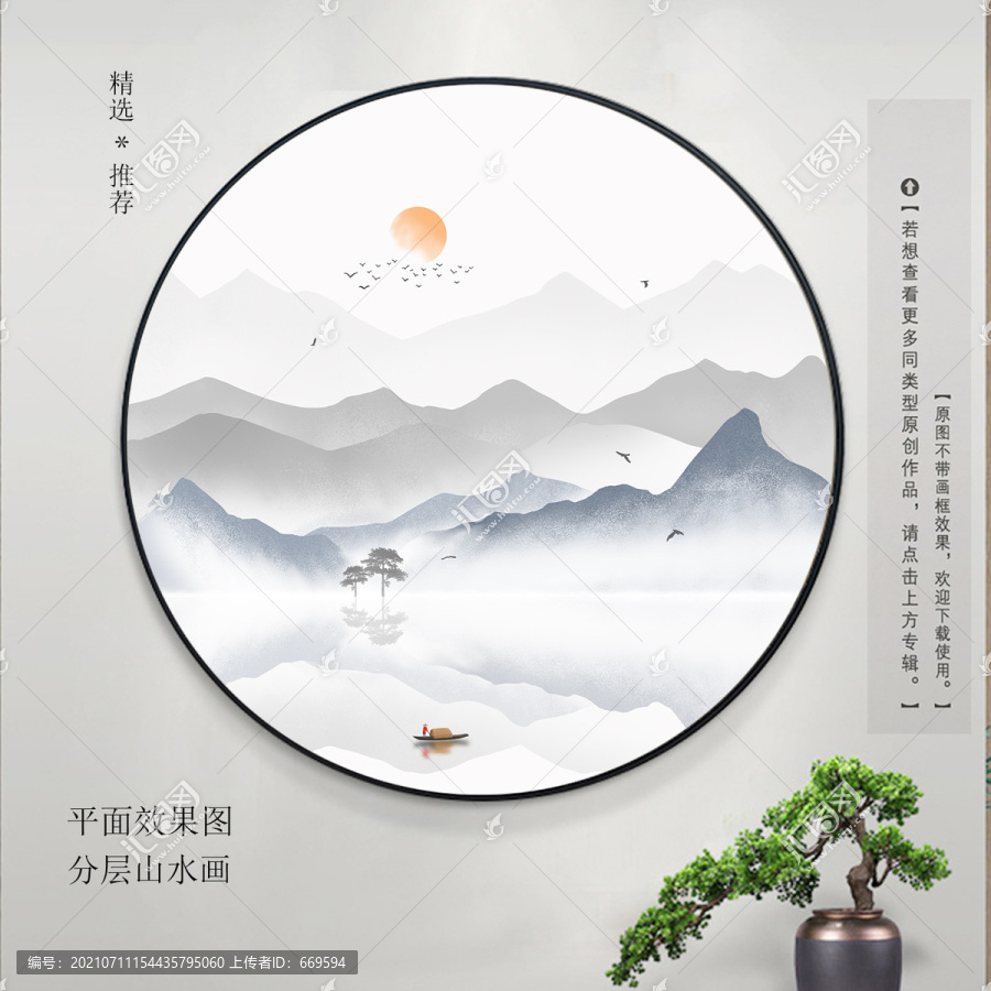 水墨山水