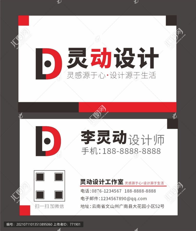 設(shè)計名片