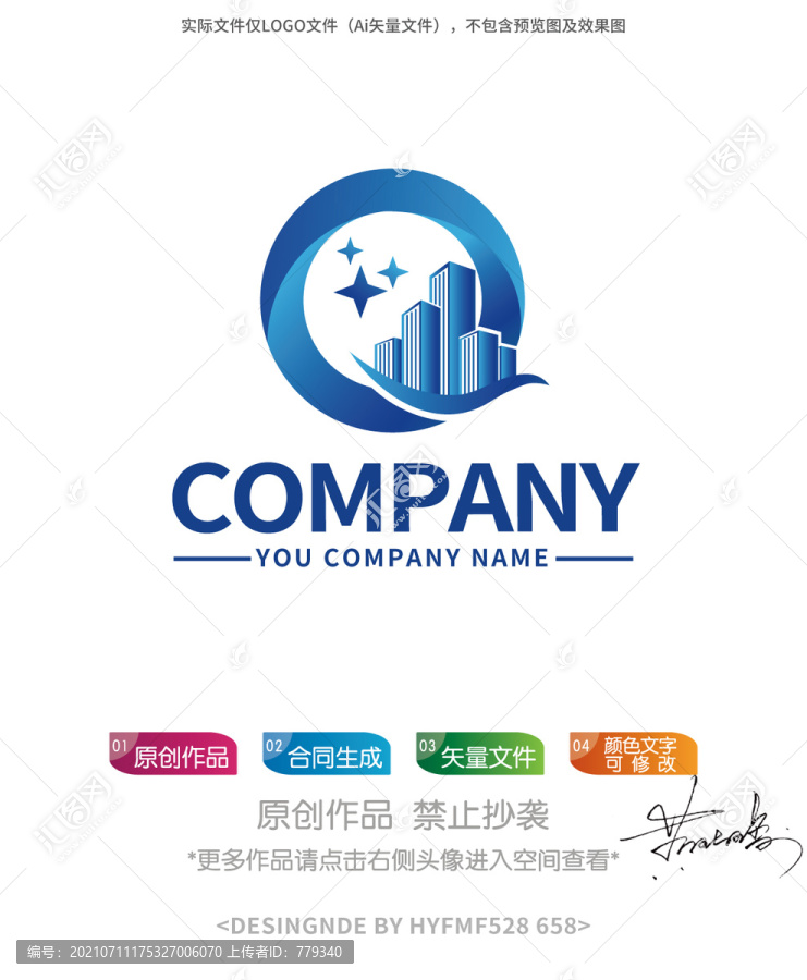 Q字母建筑logo標志設(shè)計