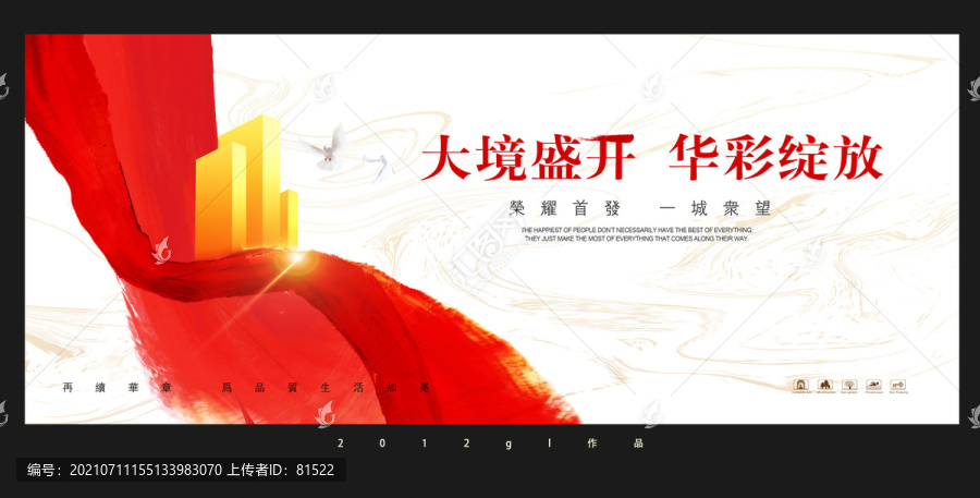 房地產(chǎn)