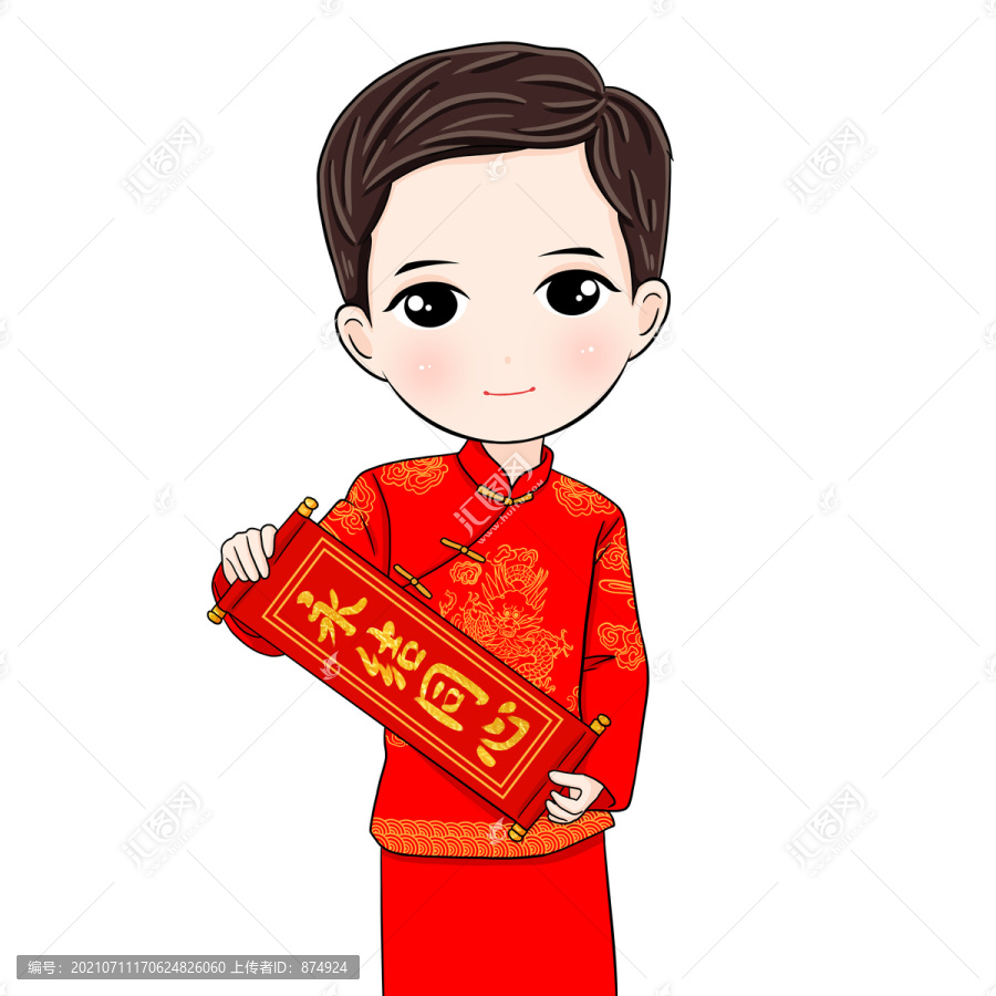 永結同心卡通新郎