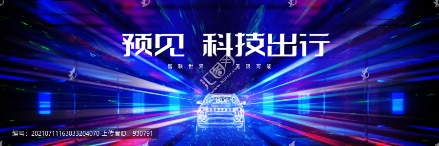 智能汽車(chē)