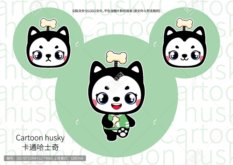 卡通哈士奇吉祥物哈士奇logo