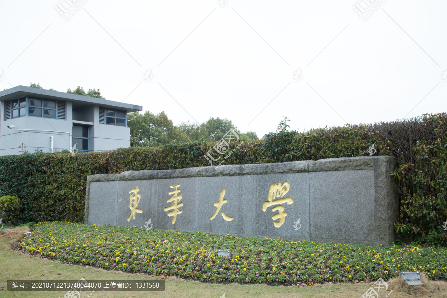 上海东华大学