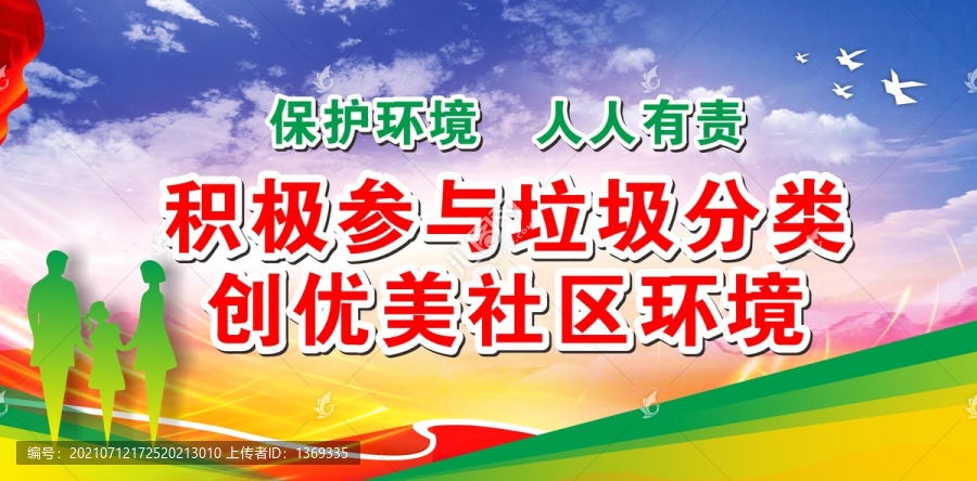 垃圾分類
