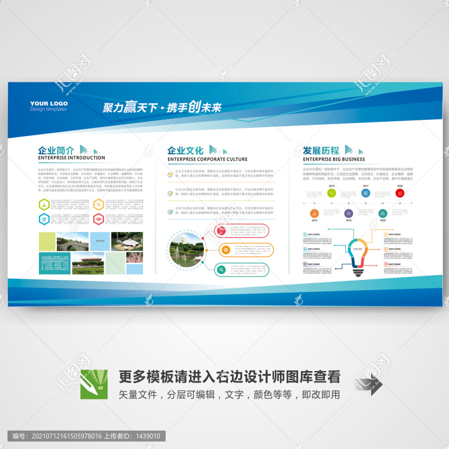 企業(yè)宣傳欄